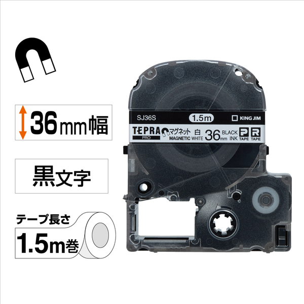 「テプラ」PROテープカートリッジ マグネットテープ 白/黒文字 36mm