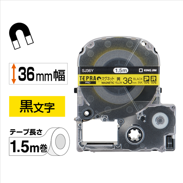 「テプラ」PROテープカートリッジ マグネットテープ 黄/黒文字 36mm