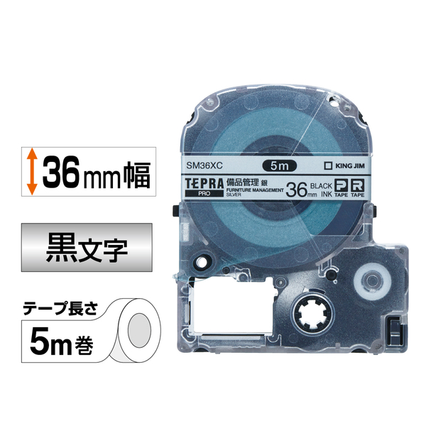 「テプラ」PROテープカートリッジ 備品管理ラベル 銀/黒文字 36mm