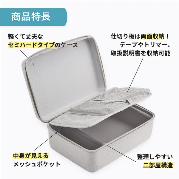 「テプラ」PRO用セミハード収納ケース