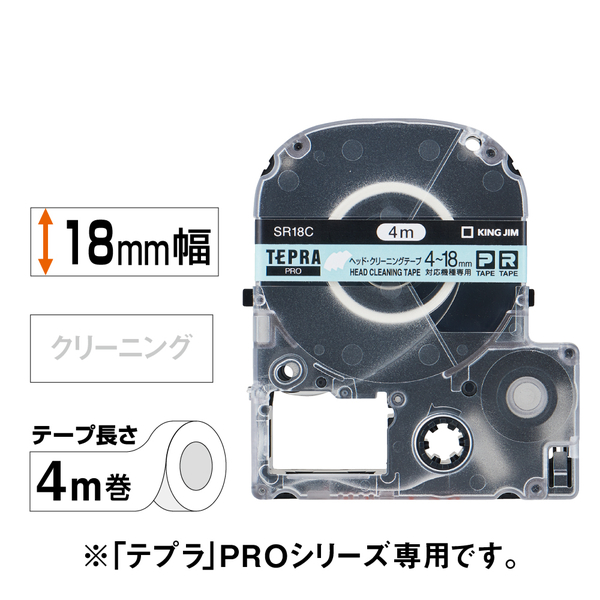 「テプラ」PROテープカートリッジ ヘッドクリーニングテープ