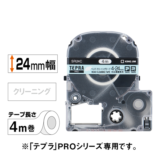 「テプラ」PROテープカートリッジ ヘッドクリーニングテープ