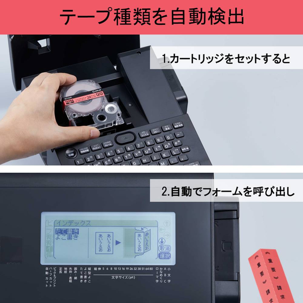 ラベルライター「テプラ」PRO SR-R980
