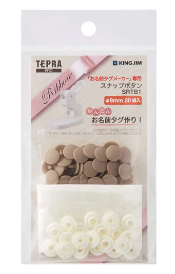 スナップボタン ベージュ