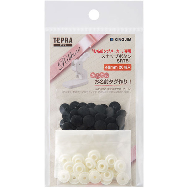 スナップボタン 黒