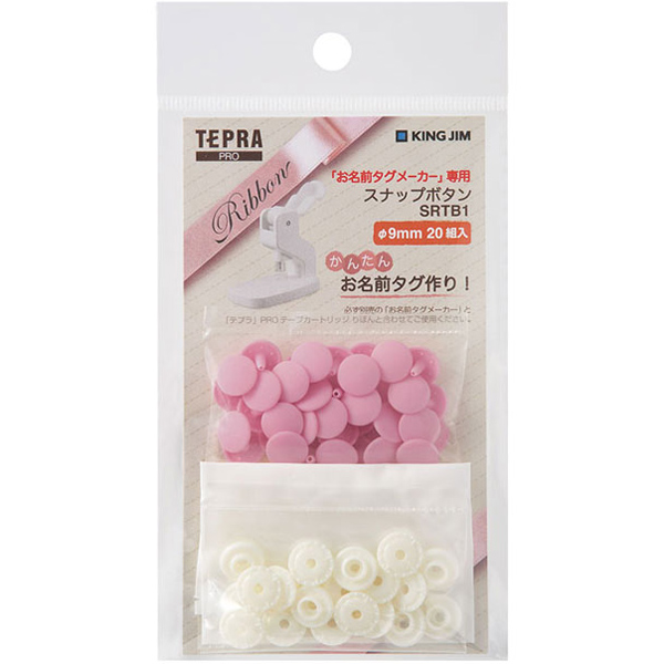 スナップボタン ピンク