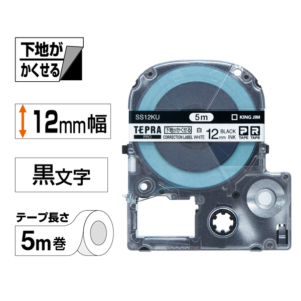 テプラPROテープカートリッジ 下地がかくせるラベル 白テープ/黒文字 12mm