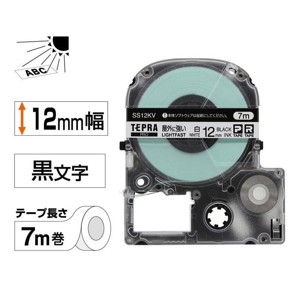 テプラPROテープカートリッジ 屋外に強いラベル 白/黒文字 12mm