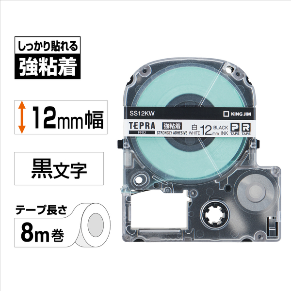 テプラPROテープカートリッジ 強粘着ラベル 白テープ/黒文字 12mm