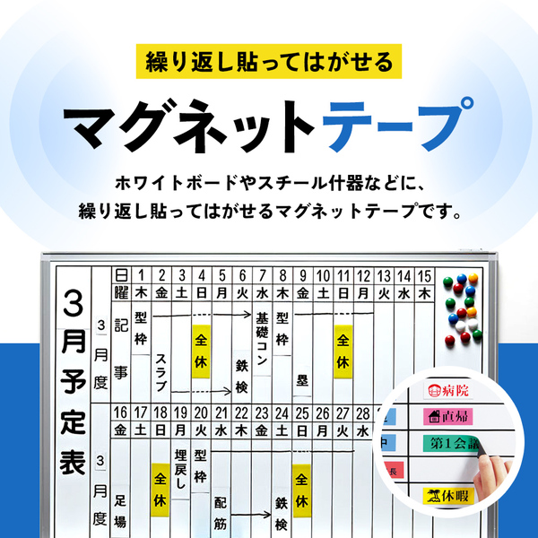 通常タイプに比べて強力な粘着剤を使用しています。よく手が触れるなど剥がれやすいところにおすすめ！