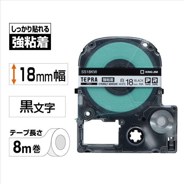 テプラPROテープカートリッジ 強粘着ラベル 白テープ/黒文字 18mm