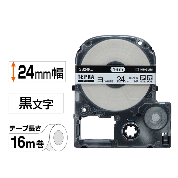 テプラPROテープカートリッジ ロングタイプ　白テープ/黒文字 24mm