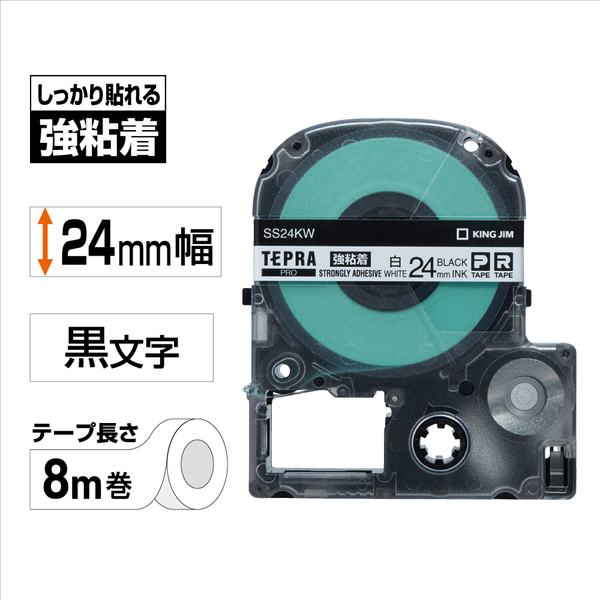 テプラPROテープカートリッジ 強粘着ラベル 白テープ/黒文字 24mm