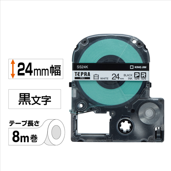 テプラPROテープカートリッジ 白テープ/黒文字 24mm