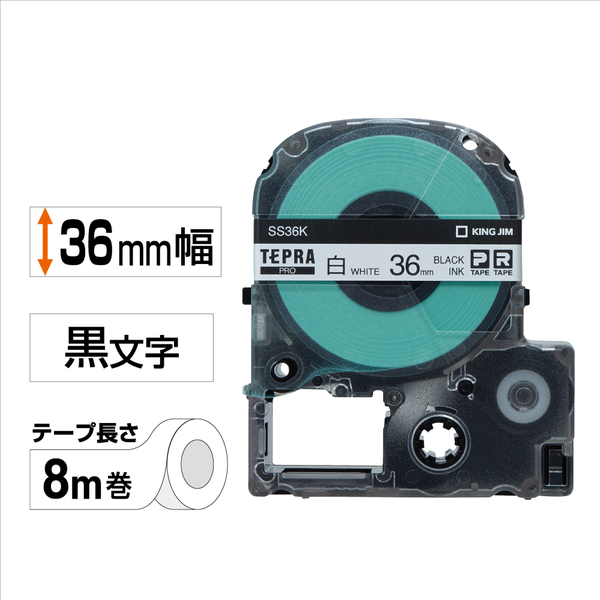 テプラPROテープカートリッジ 白テープ/黒文字 36mm