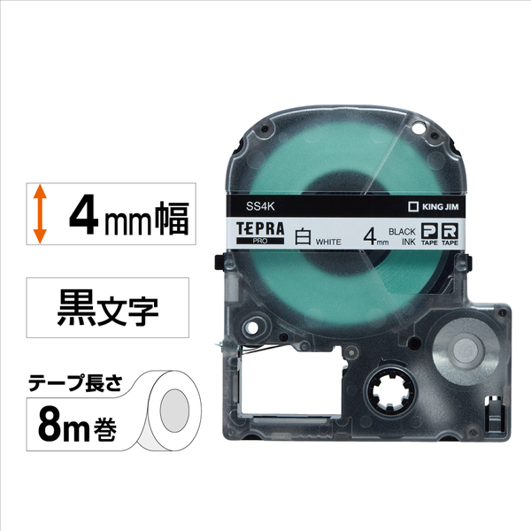 テプラPROテープカートリッジ 白テープ/黒文字 4mm