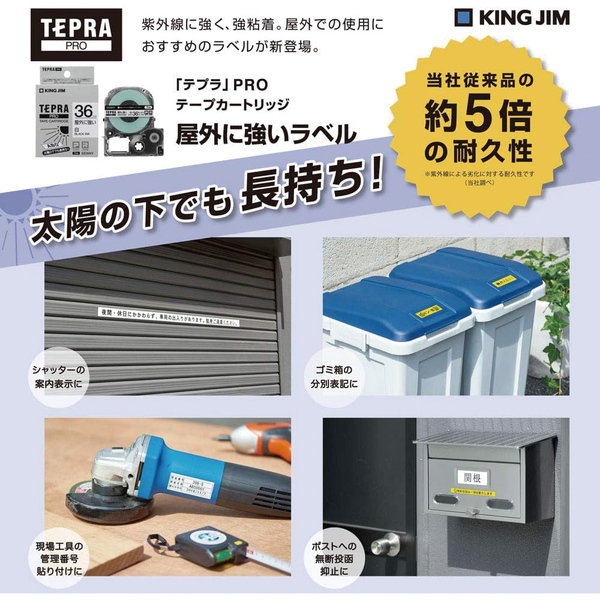 PROテープカートリッジ 屋外に強いラベル 白/黒文字 50mm幅