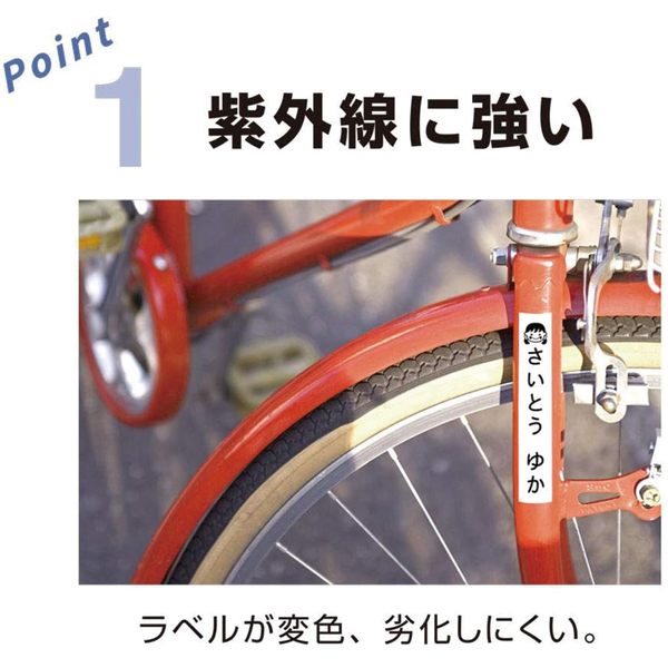PROテープカートリッジ 屋外に強いラベル 白/黒文字 50mm幅