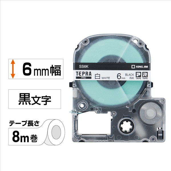 テプラPROテープカートリッジ 白テープ/黒文字 6mm