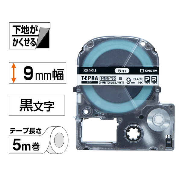 テプラPROテープカートリッジ 下地がかくせるラベル 白テープ/黒文字 9mm