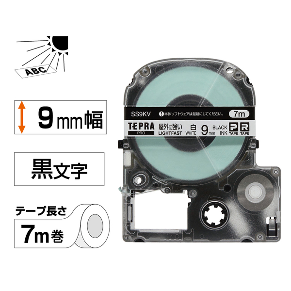 テプラPROテープカートリッジ 屋外に強いラベル 白/黒文字 9mm