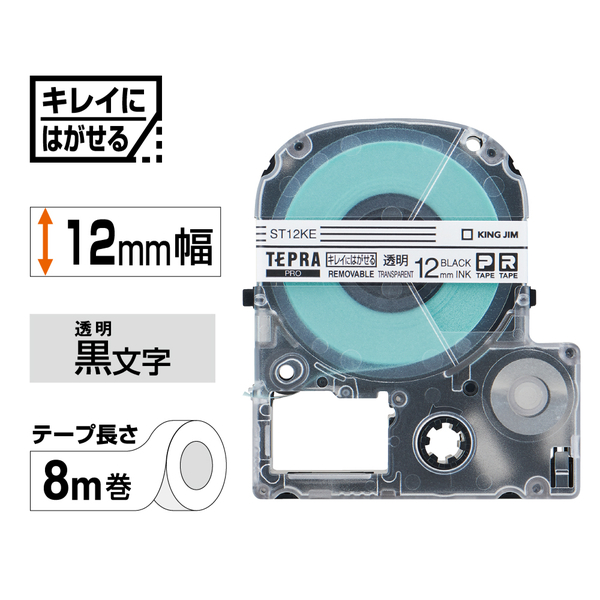 「テプラ」PROテープカートリッジ キレイにはがせるラベル 透明テープ/黒文字 12mm幅