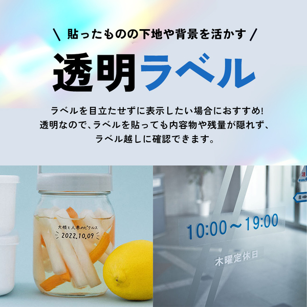 「テプラ」PROテープカートリッジ 透明ラベル 黒文字 12mm