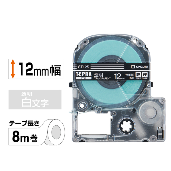 「テプラ」PROテープカートリッジ 透明ラベル 白文字 12mm
