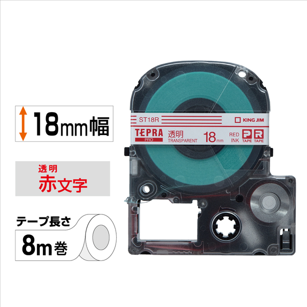 「テプラ」PROテープカートリッジ 透明ラベル 赤文字 18mm