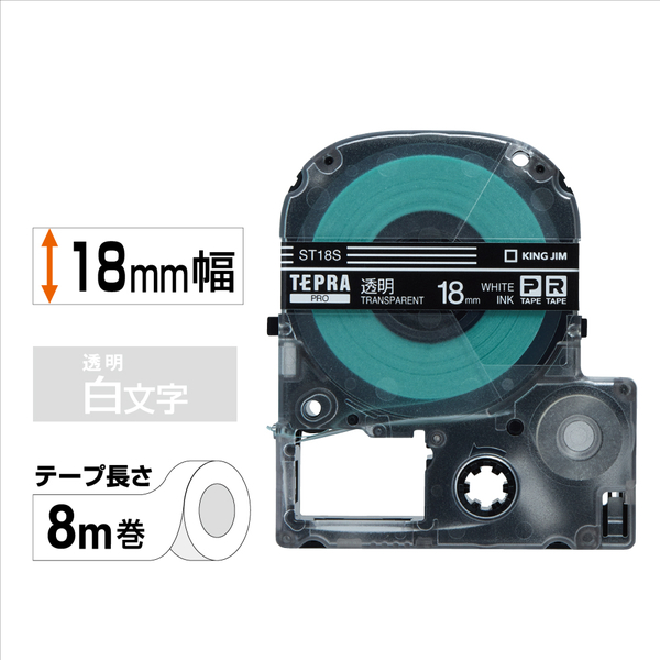 「テプラ」PROテープカートリッジ 透明ラベル 白文字 18mm