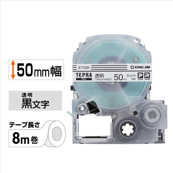 PROテープカートリッジ 透明ラベル 50mm幅