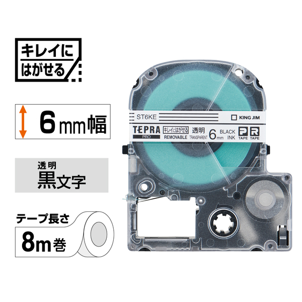 「テプラ」PROテープカートリッジ キレイにはがせるラベル 透明テープ/黒文字 6mm幅