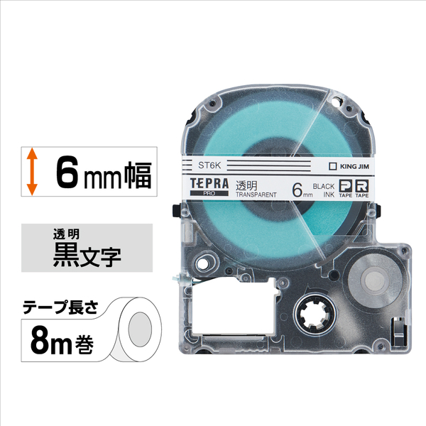 「テプラ」PROテープカートリッジ 透明ラベル 黒文字 6mm