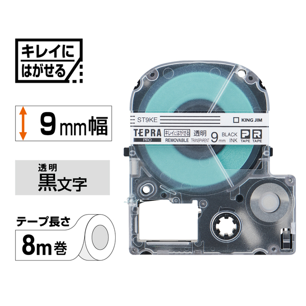 「テプラ」PROテープカートリッジ キレイにはがせるラベル 透明テープ/黒文字 9mm幅