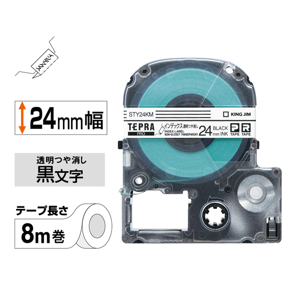 「テプラ」PROテープカートリッジ インデックスラベル（透明つや消し） 黒文字 24mm