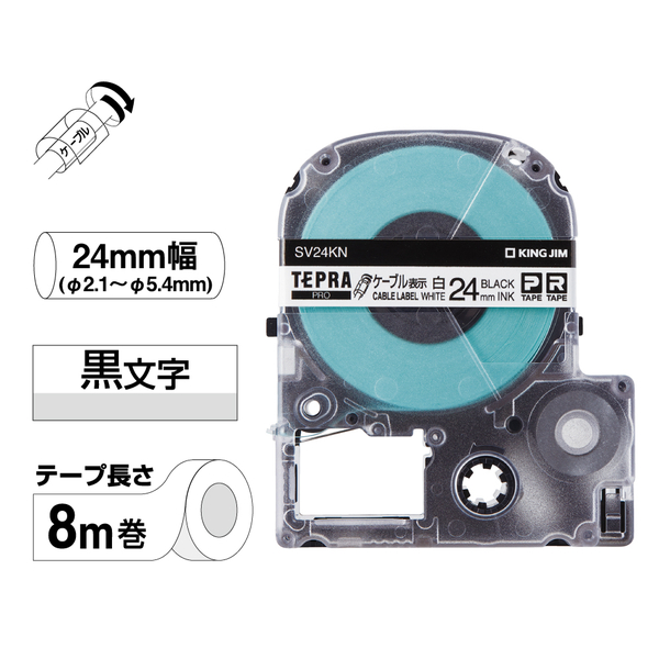 テプラPROテープカートリッジ ケーブル表示ラベル 24mm