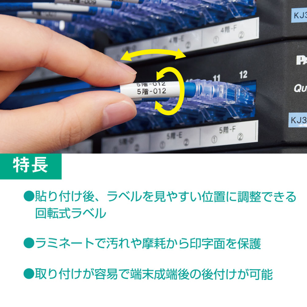 「テプラ」PRO カットラベル・パンドウイット 回転ラベル 白