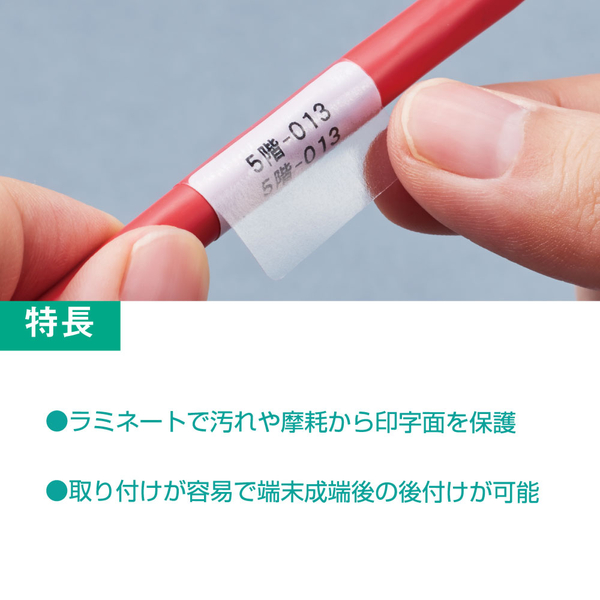 「テプラ」PRO カットラベル・パンドウイット セルフラミネートラベル 白