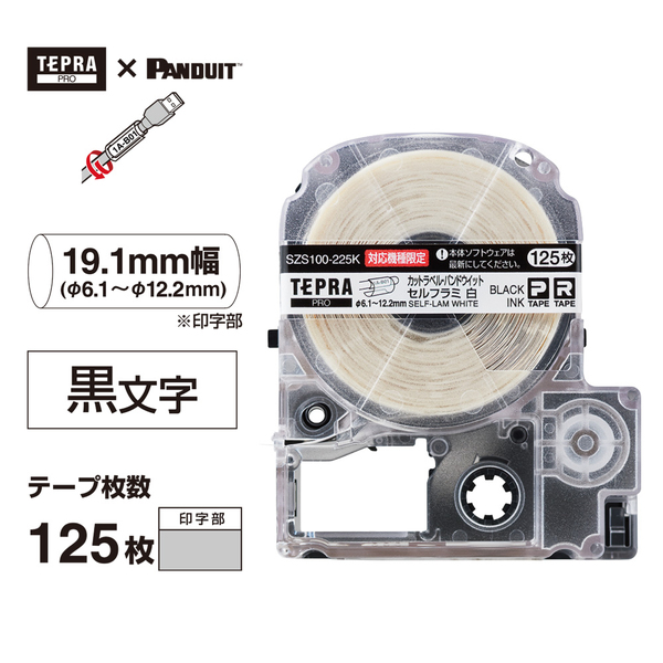 「テプラ」PRO カットラベル・パンドウイット セルフラミネートラベル 白