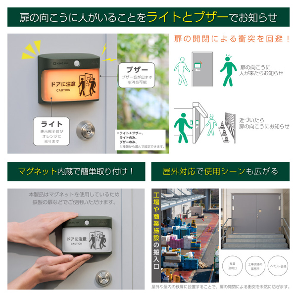 扉につけるお知らせライト（無線・屋外タイプ） カーキ