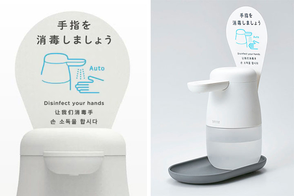 アルコールディスペンサー「テッテ」 白