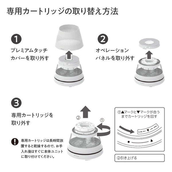 【新製品】美容加湿器 Yuragi 潤水 プルミエール 専用カートリッジ