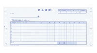 連続伝票用紙 納品書 500枚2P
