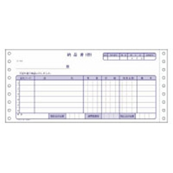 連続伝票用紙 納品書(請求 受領付) 4枚複写