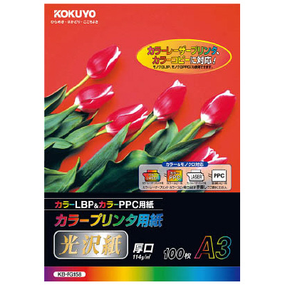 カラープリンタ用紙(光沢紙)