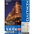 IJP用写真用紙 印画紙原紙（高光沢・厚手） A4 20枚