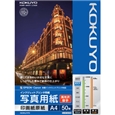IJP用写真用紙 印画紙原紙（高光沢・厚手） A4 50枚
