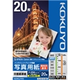 IJP用写真用紙 印画紙原紙（高光沢・厚手） ハガキ 20枚