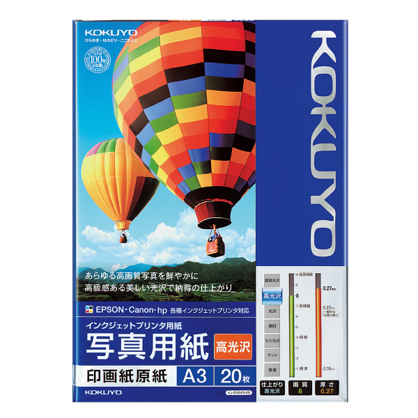 IJP用写真用紙 印画紙原紙（高光沢） A3 20枚