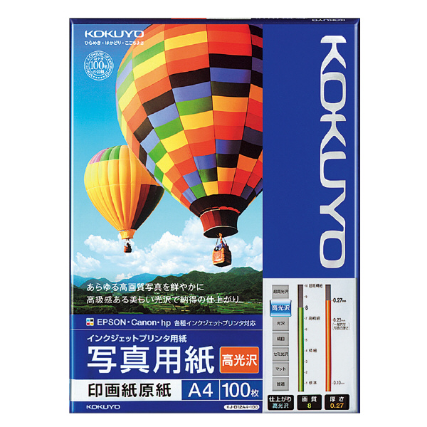 IJP用写真用紙 印画紙原紙（高光沢） A4 100枚